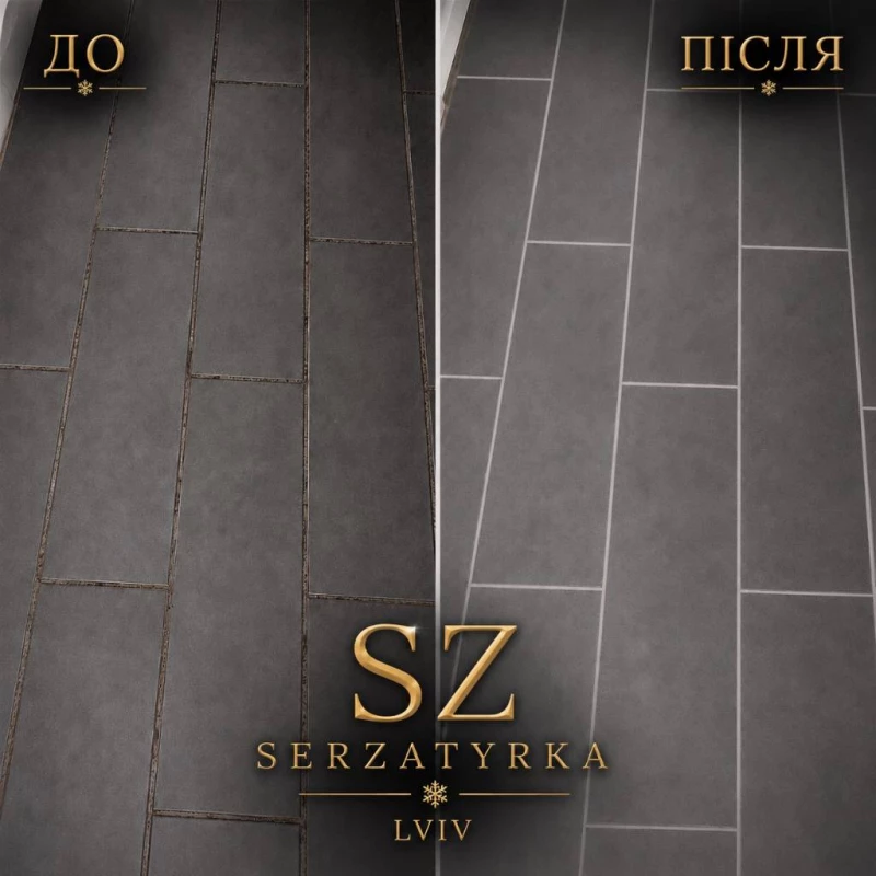 Затирка швів плитки Львів | SERZATYRKA, Львів — 11/12